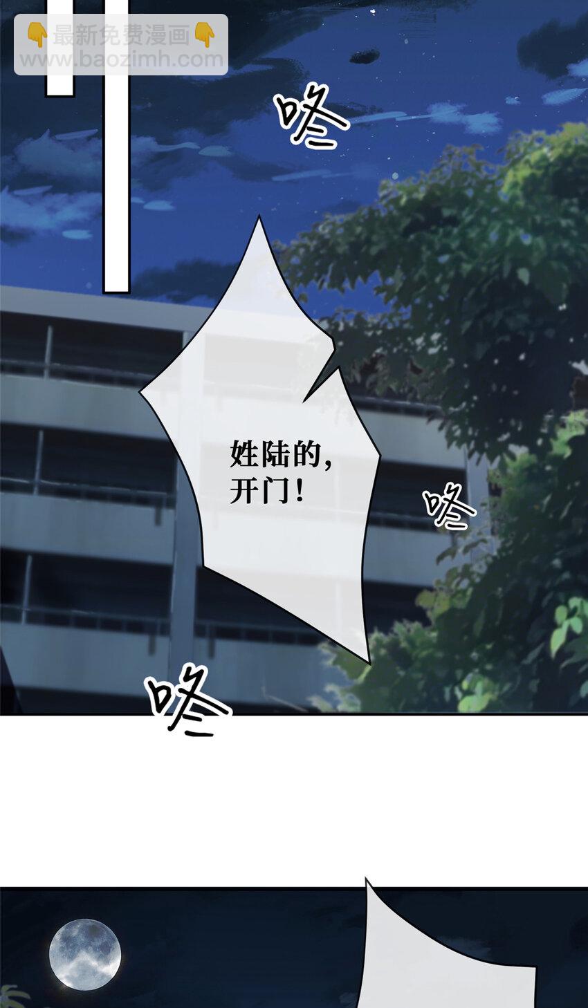 79 男女通吃？-第81话