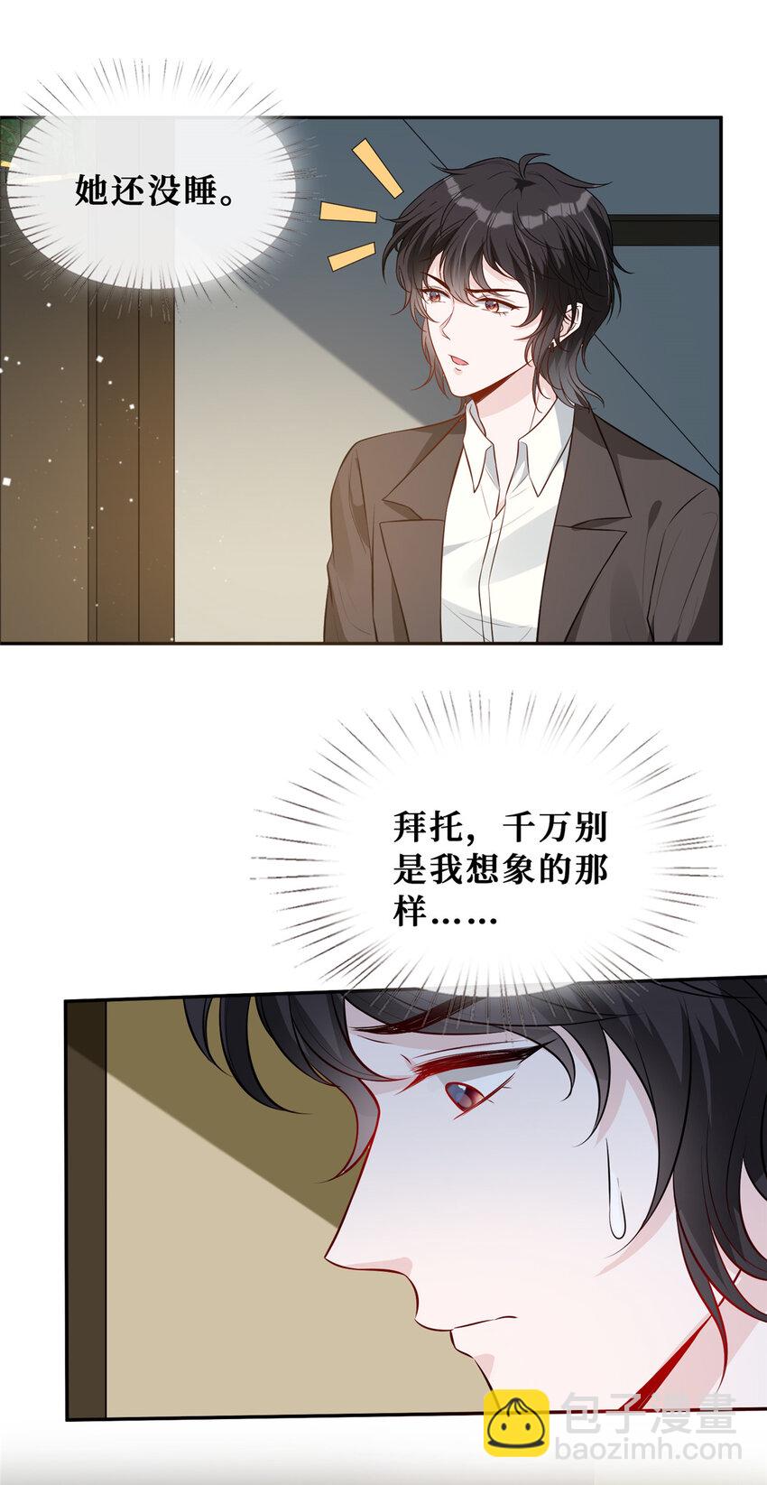 79 男女通吃？-第81话