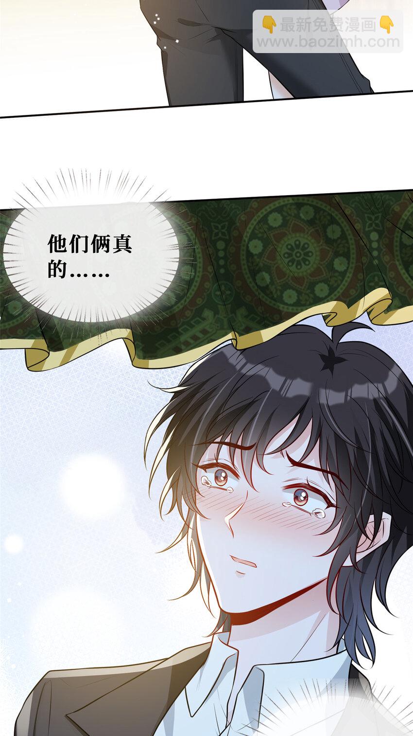 79 男女通吃？-第81话