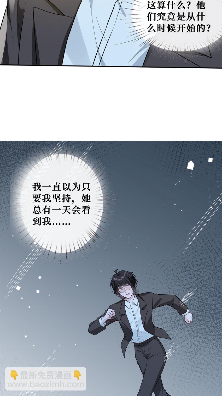 79 男女通吃？-第81话