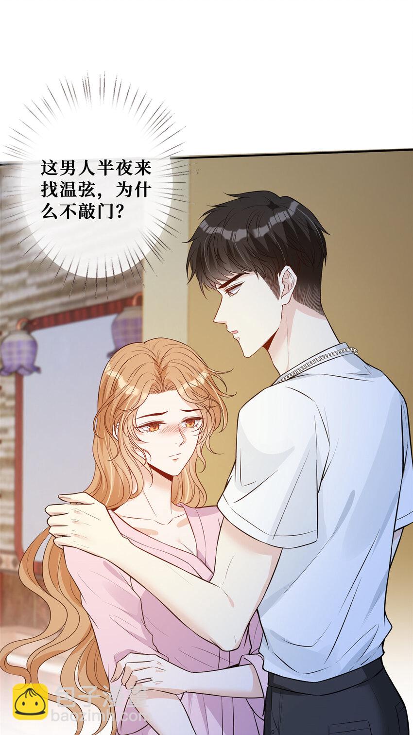 79 男女通吃？-第81话