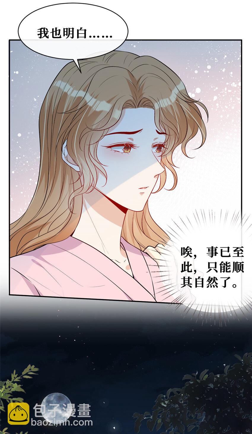 79 男女通吃？-第81话