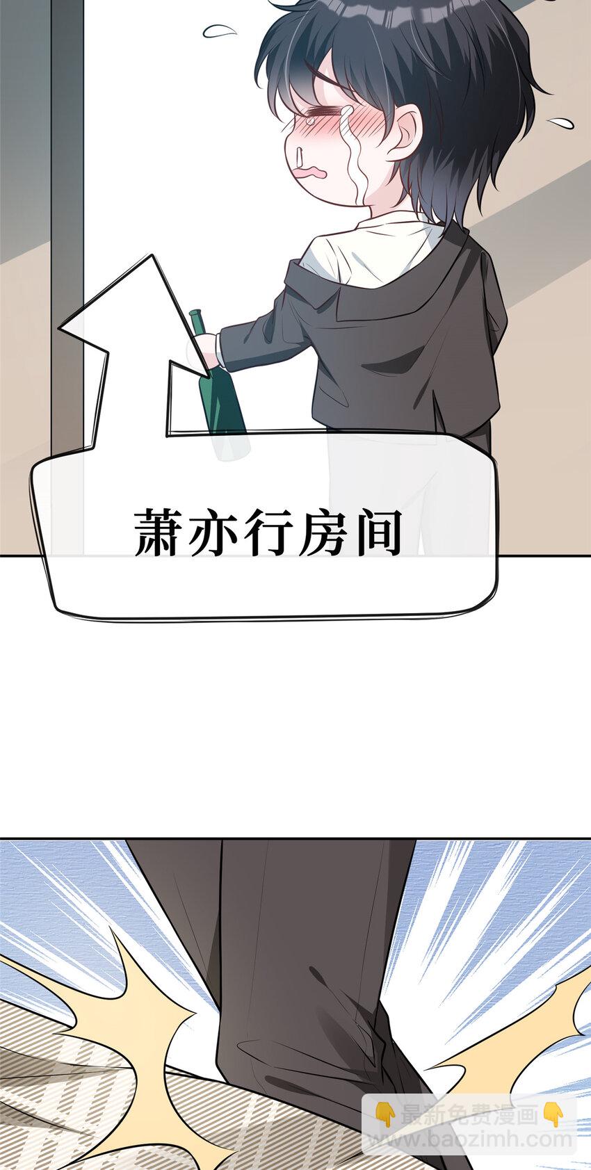 79 男女通吃？-第81话