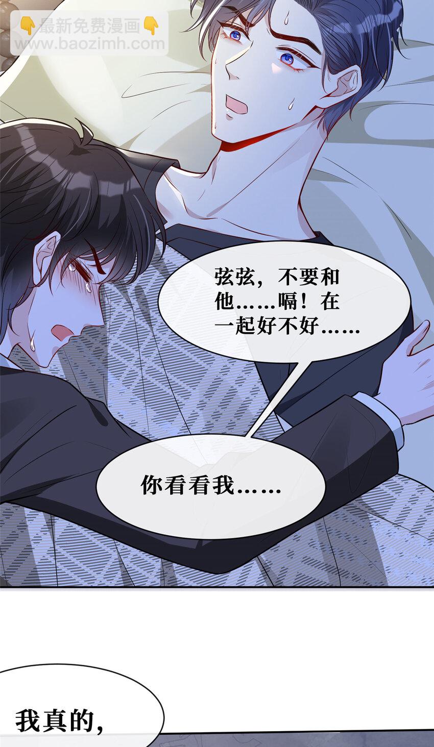 79 男女通吃？-第81话