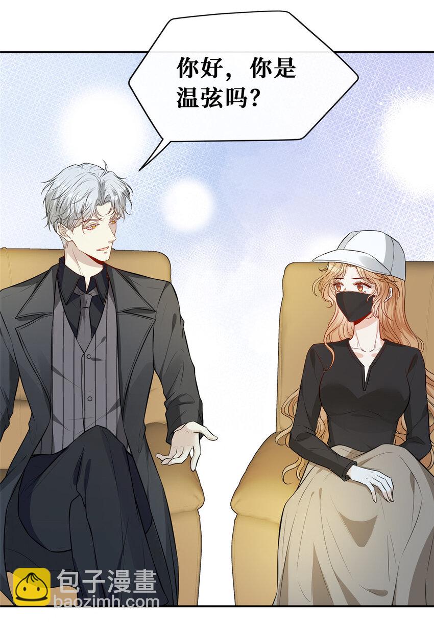 81 飞机上的搭讪-第83话