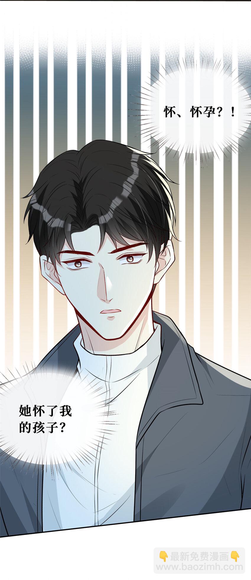 81 飞机上的搭讪-第83话