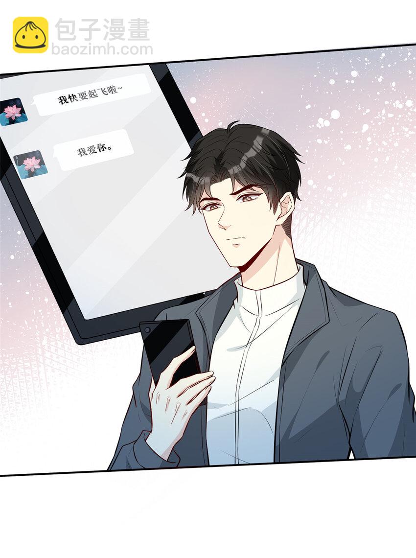 81 飞机上的搭讪-第83话