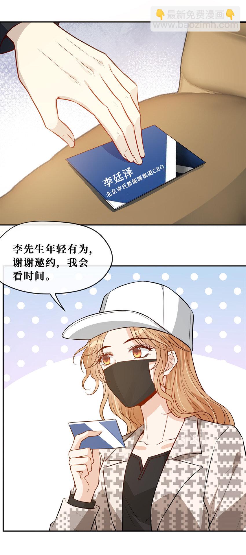81 飞机上的搭讪-第83话