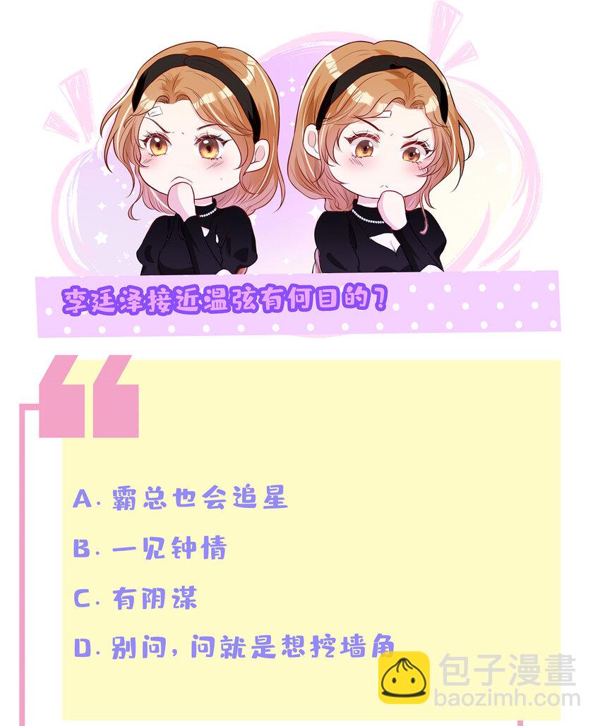 81 飞机上的搭讪-第83话