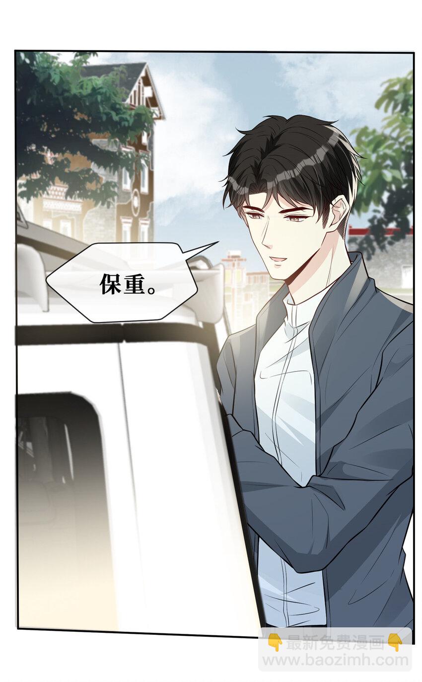 81 飞机上的搭讪-第83话