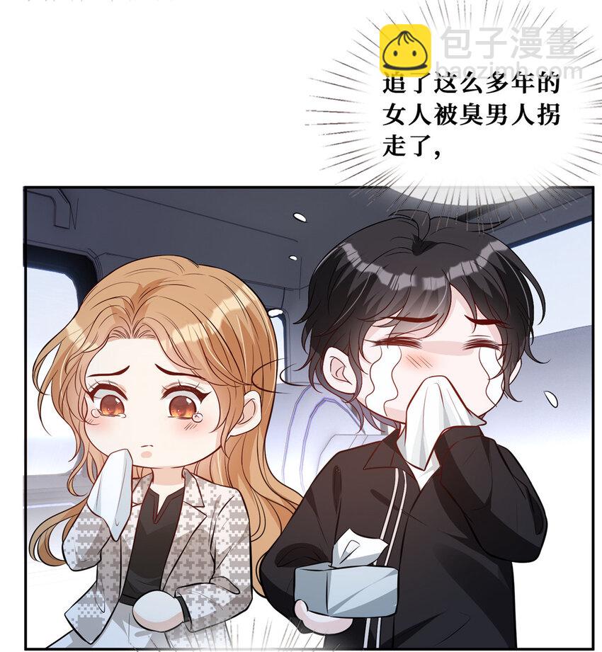 81 飞机上的搭讪-第83话