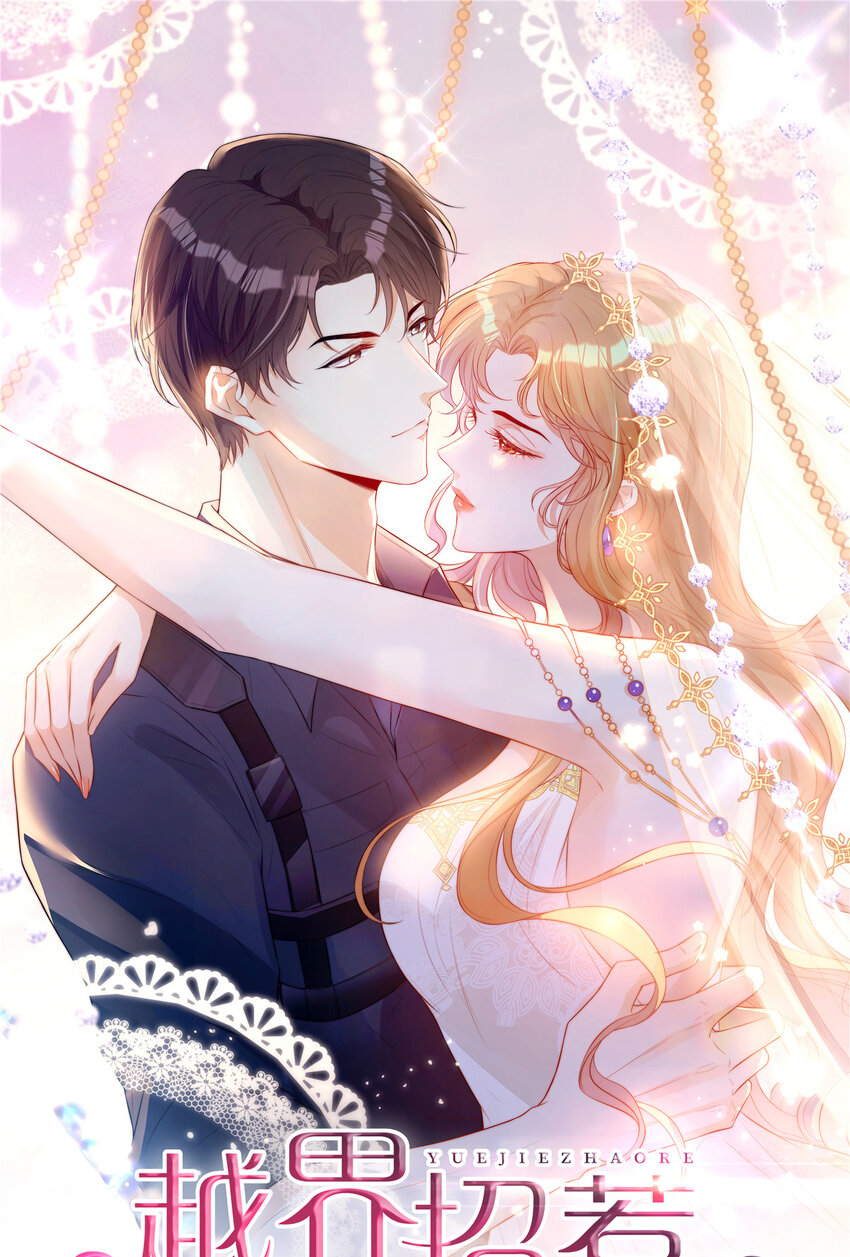 83 温弦的靠山-第85话