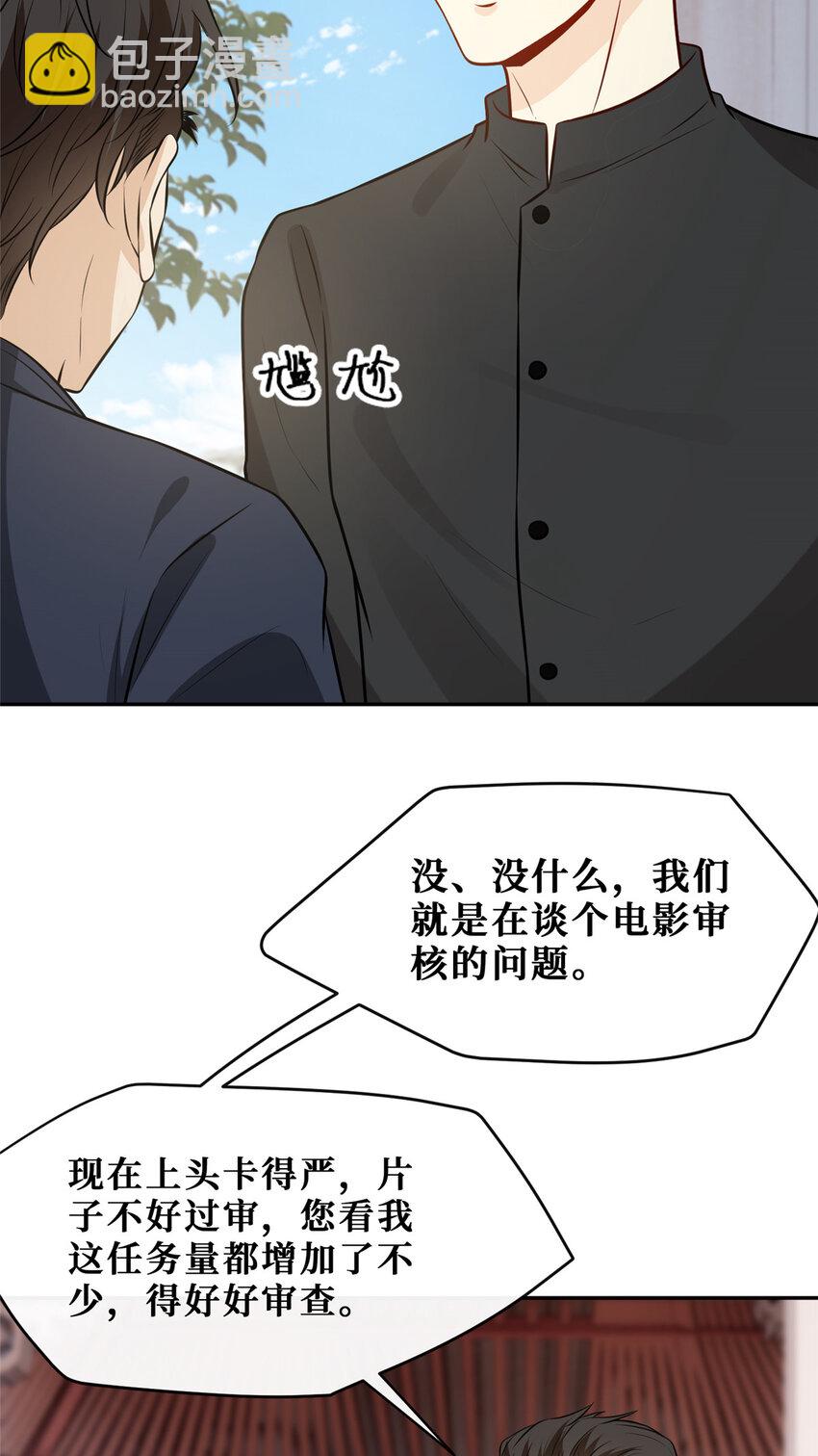 83 温弦的靠山-第85话
