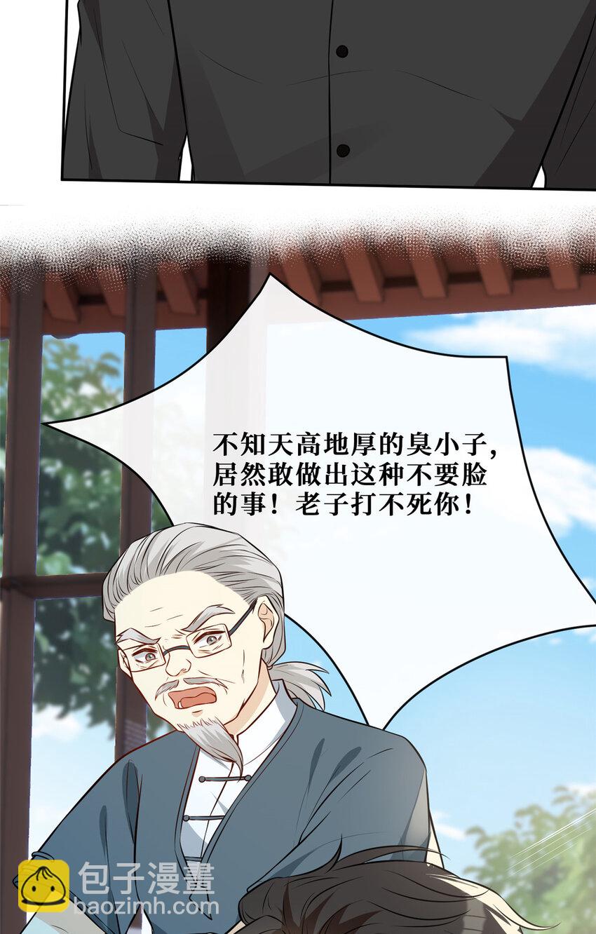 83 温弦的靠山-第85话