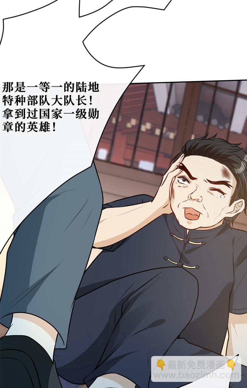 83 温弦的靠山-第85话