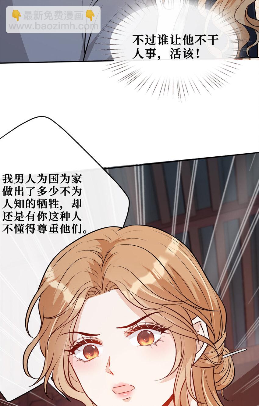 83 温弦的靠山-第85话