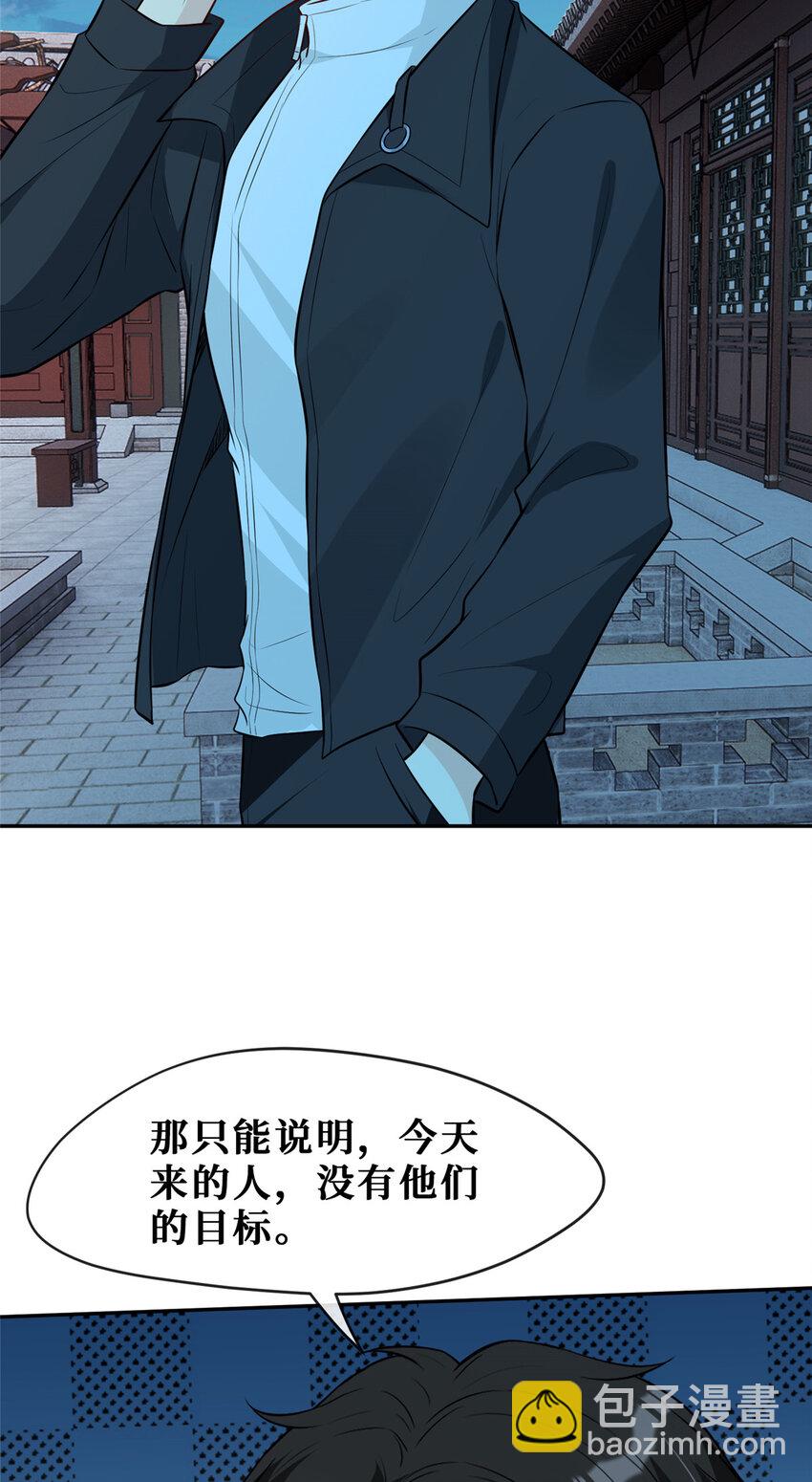 83 温弦的靠山-第85话