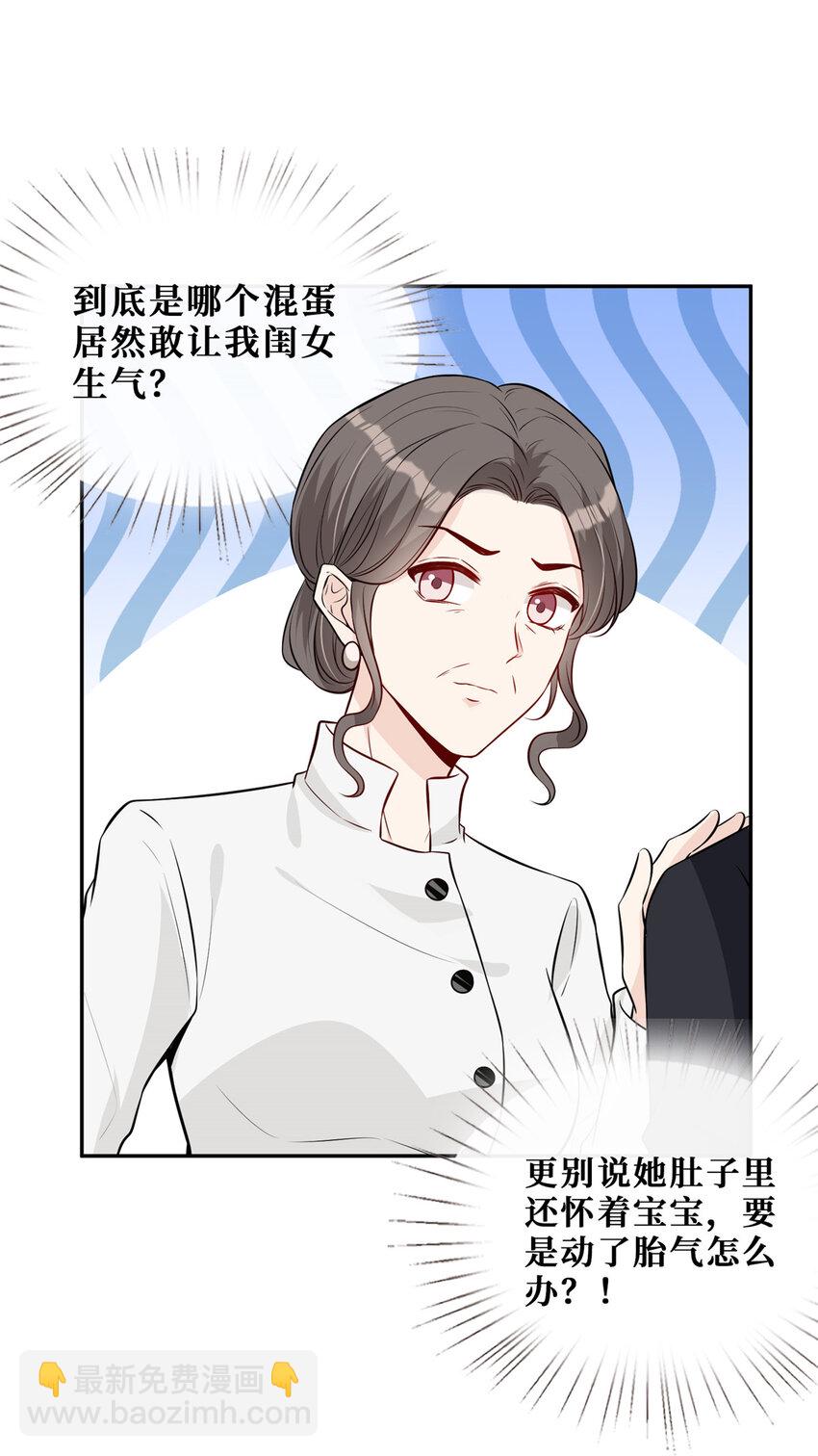 83 温弦的靠山-第85话