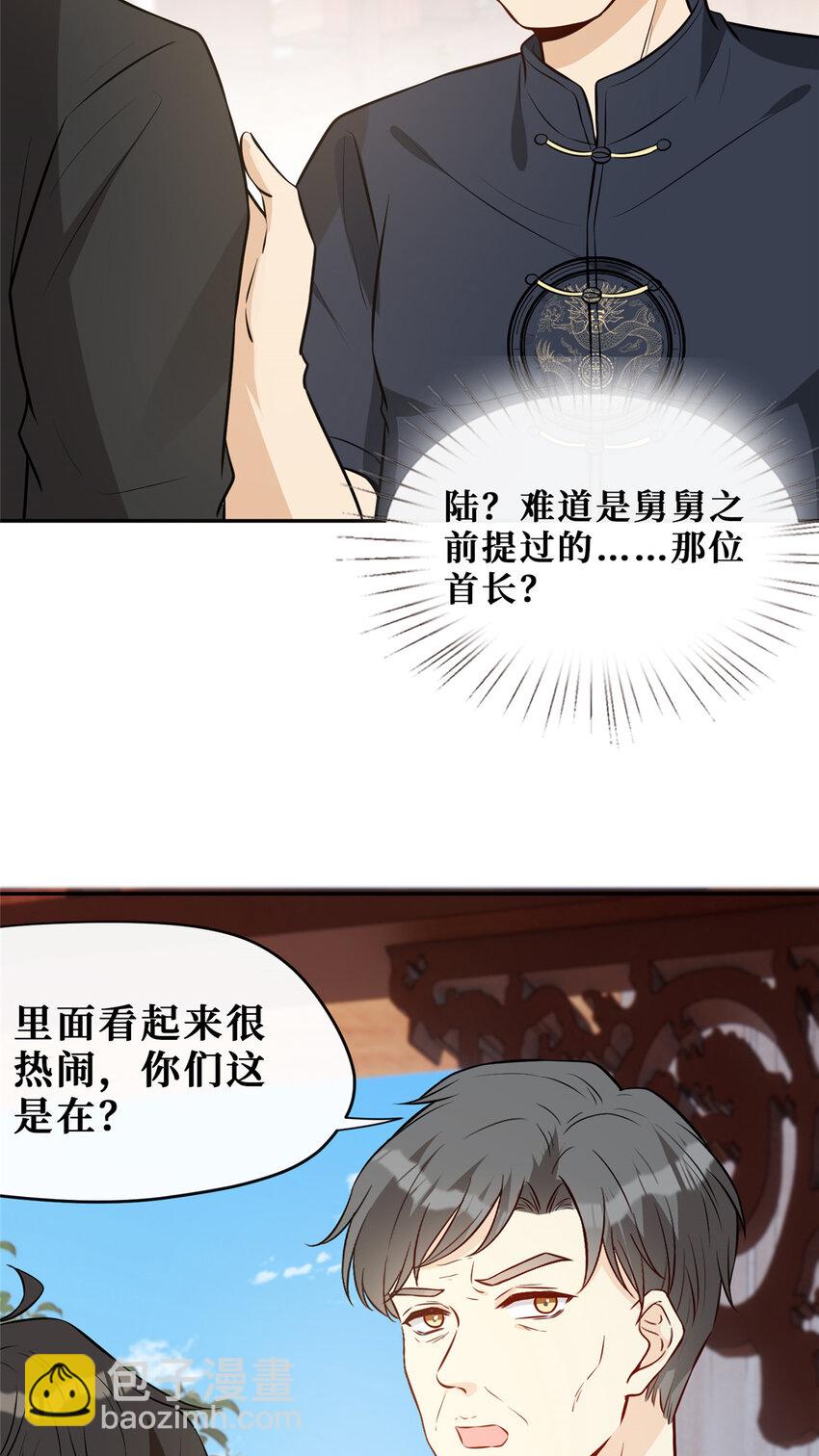 83 温弦的靠山-第85话