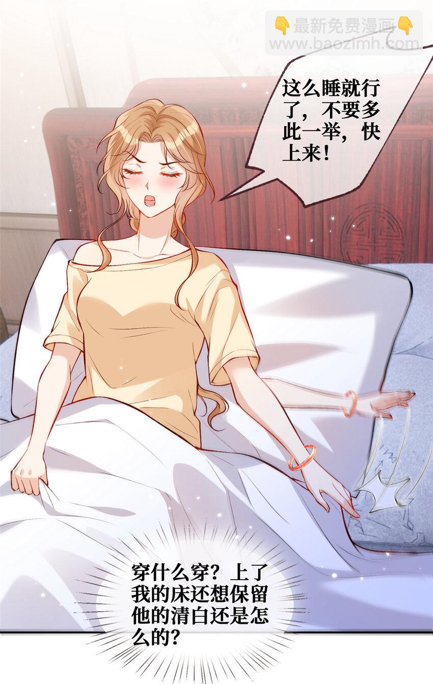85 传家宝-第87话