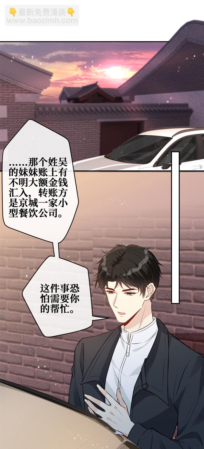 85 传家宝-第87话