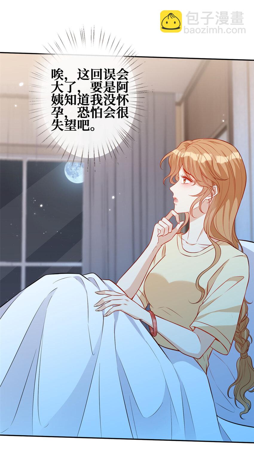 85 传家宝-第87话