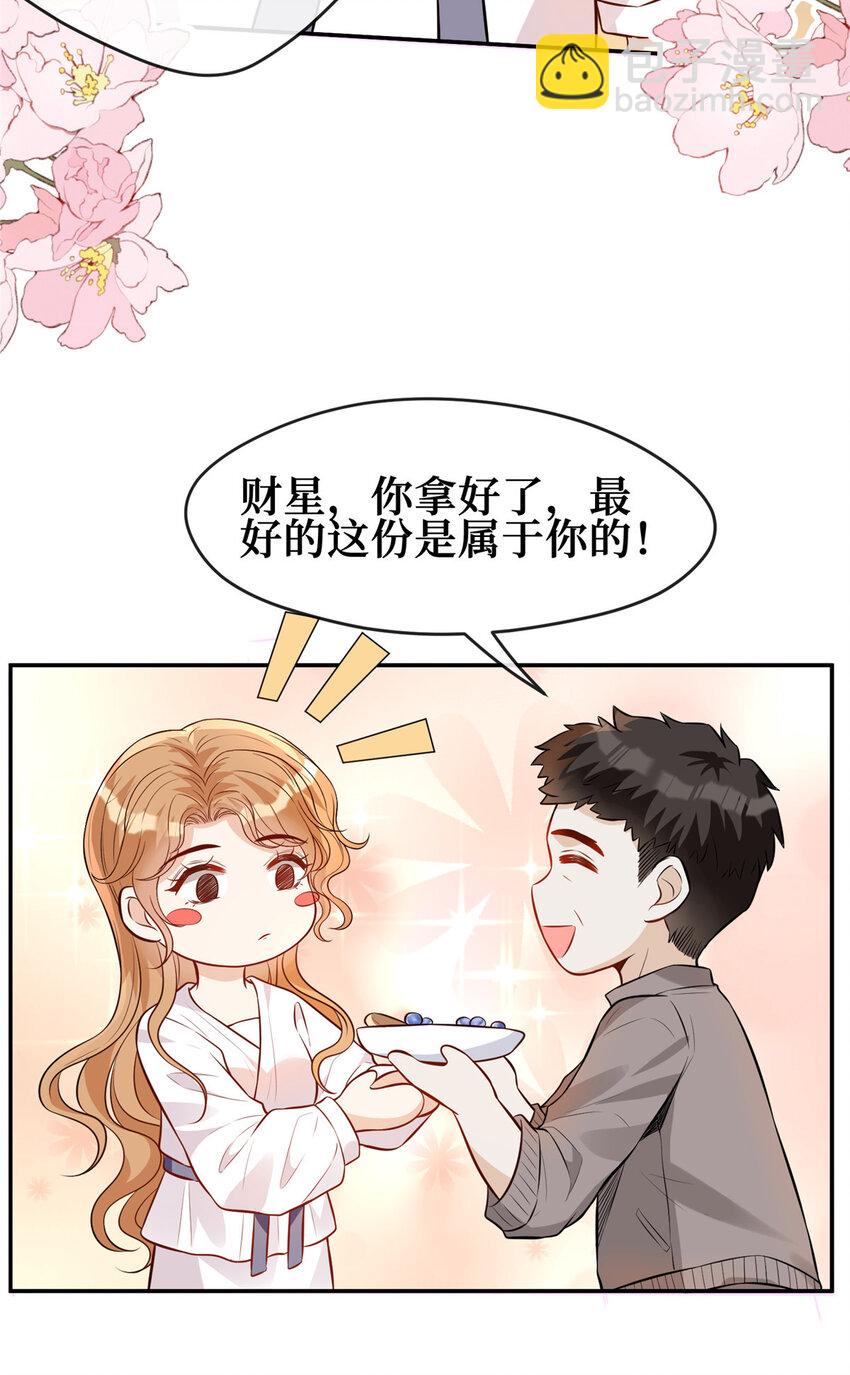 87 被盯上了-第89话