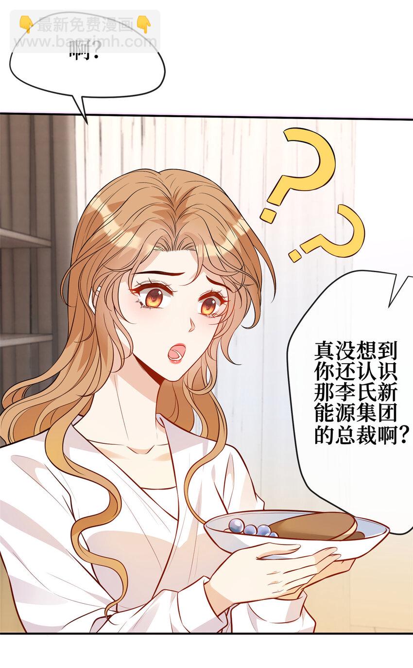 87 被盯上了-第89话