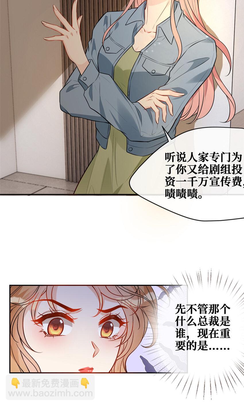 87 被盯上了-第89话