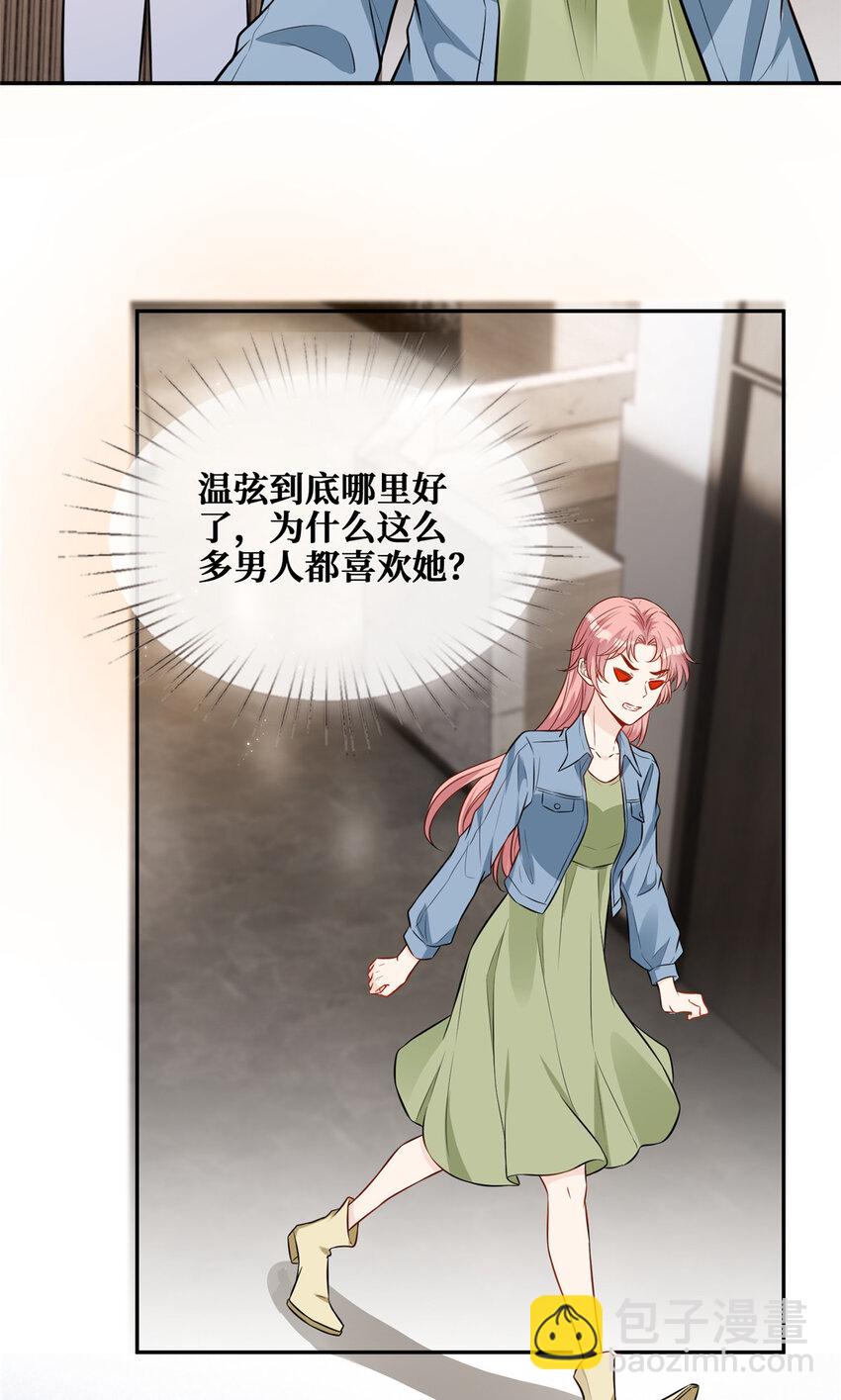 87 被盯上了-第89话