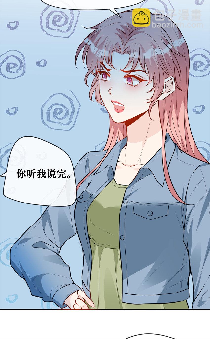 87 被盯上了-第89话