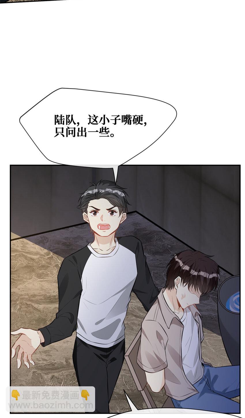 87 被盯上了-第89话