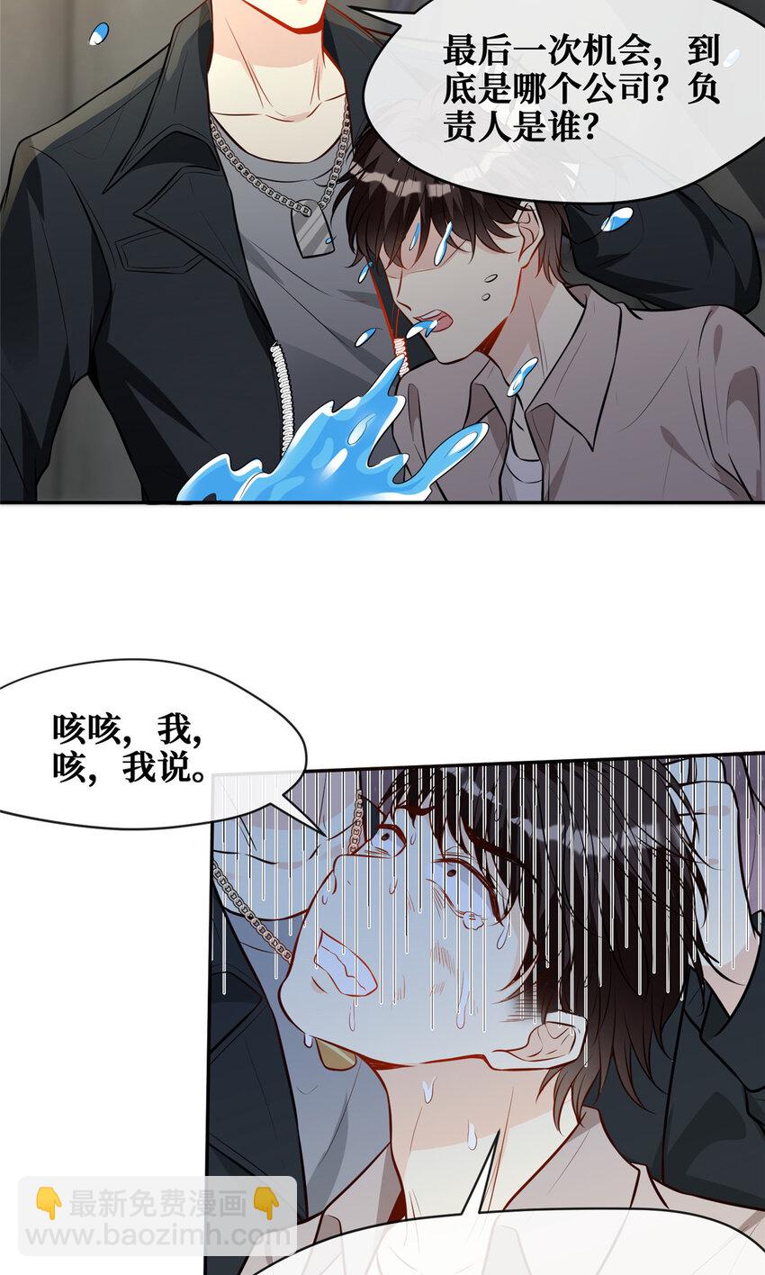 87 被盯上了-第89话