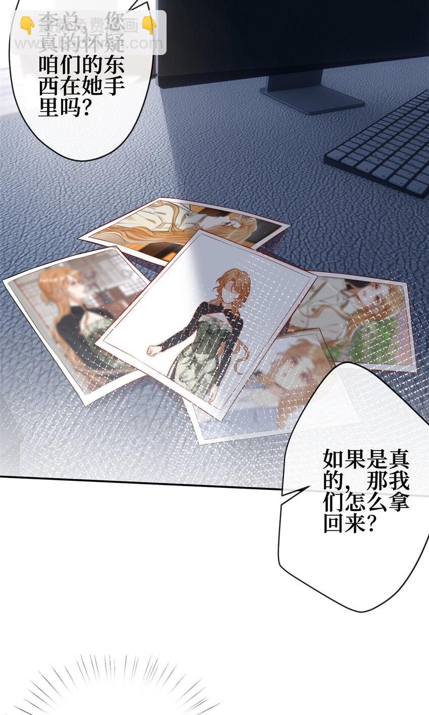 87 被盯上了-第89话
