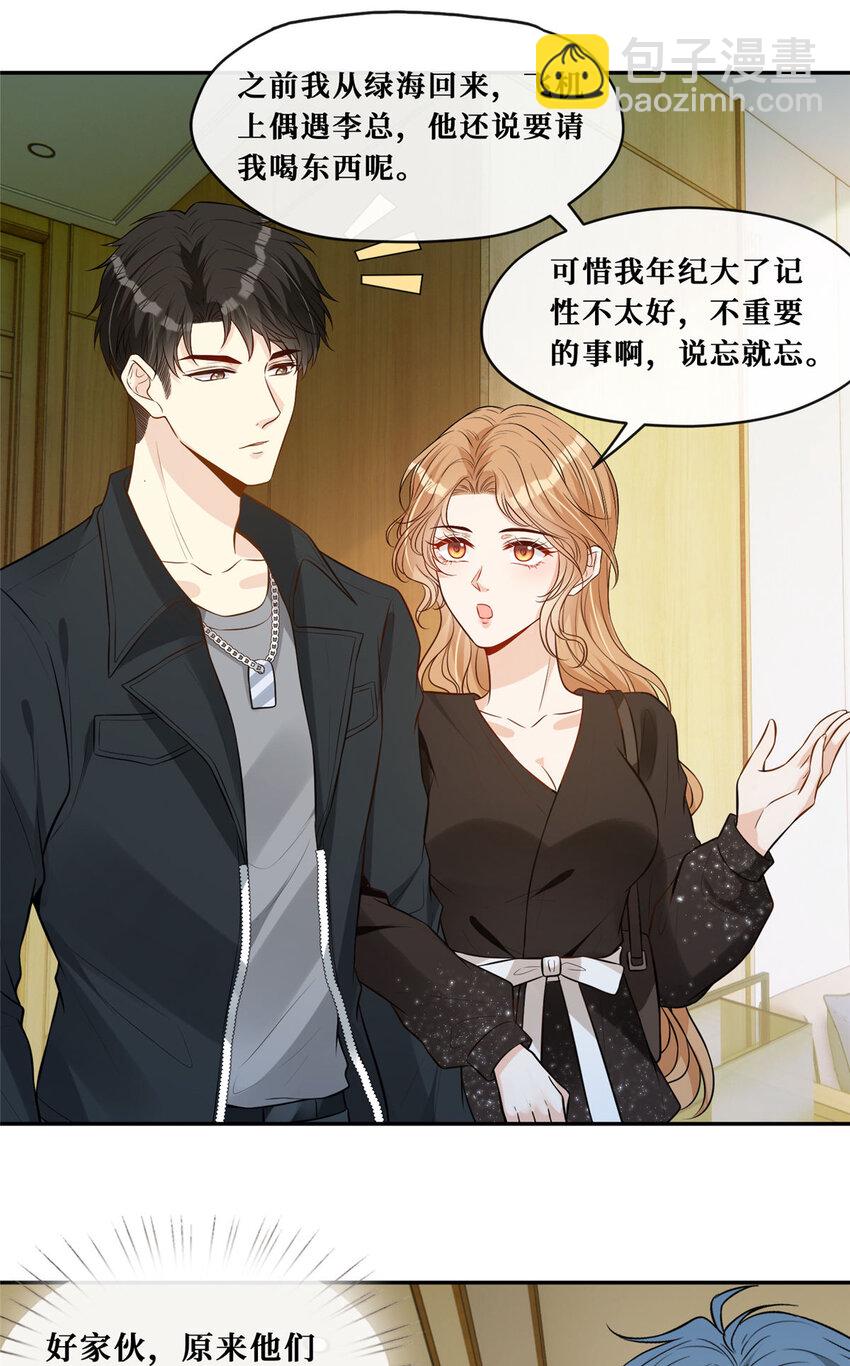 89 初次正面交锋-第91话
