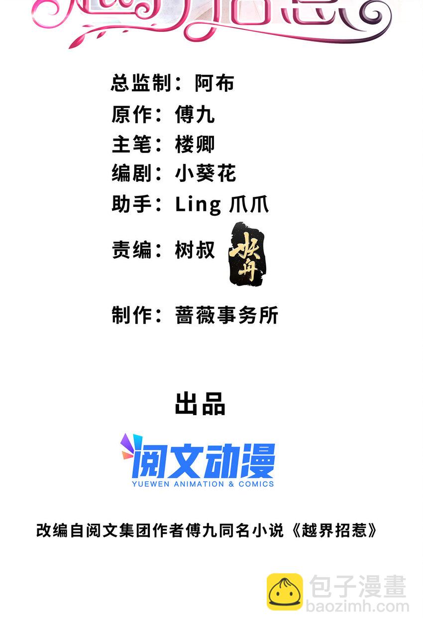 89 初次正面交锋-第91话