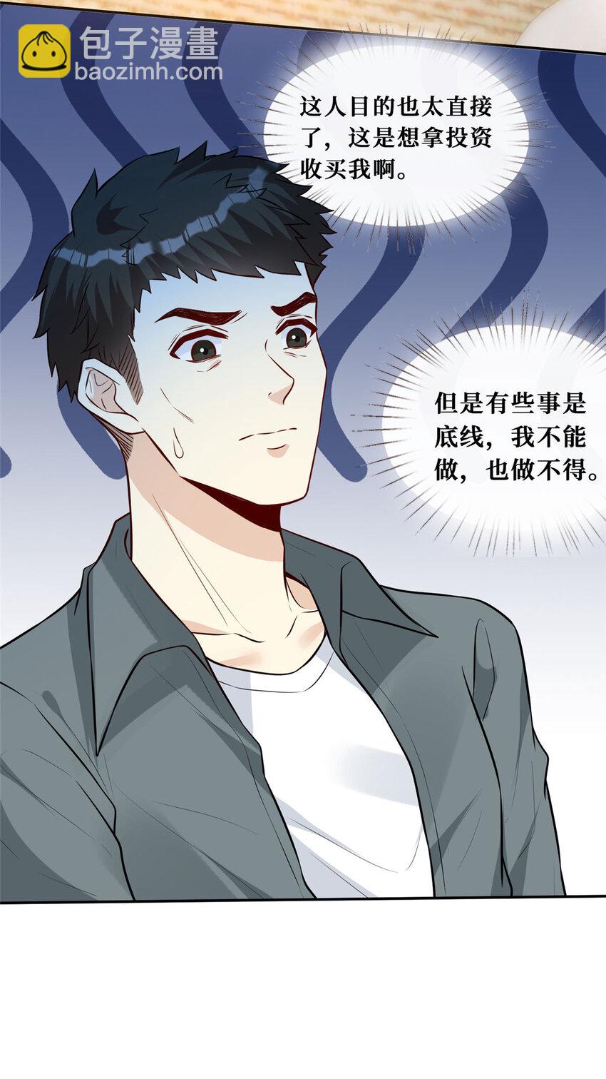 89 初次正面交锋-第91话