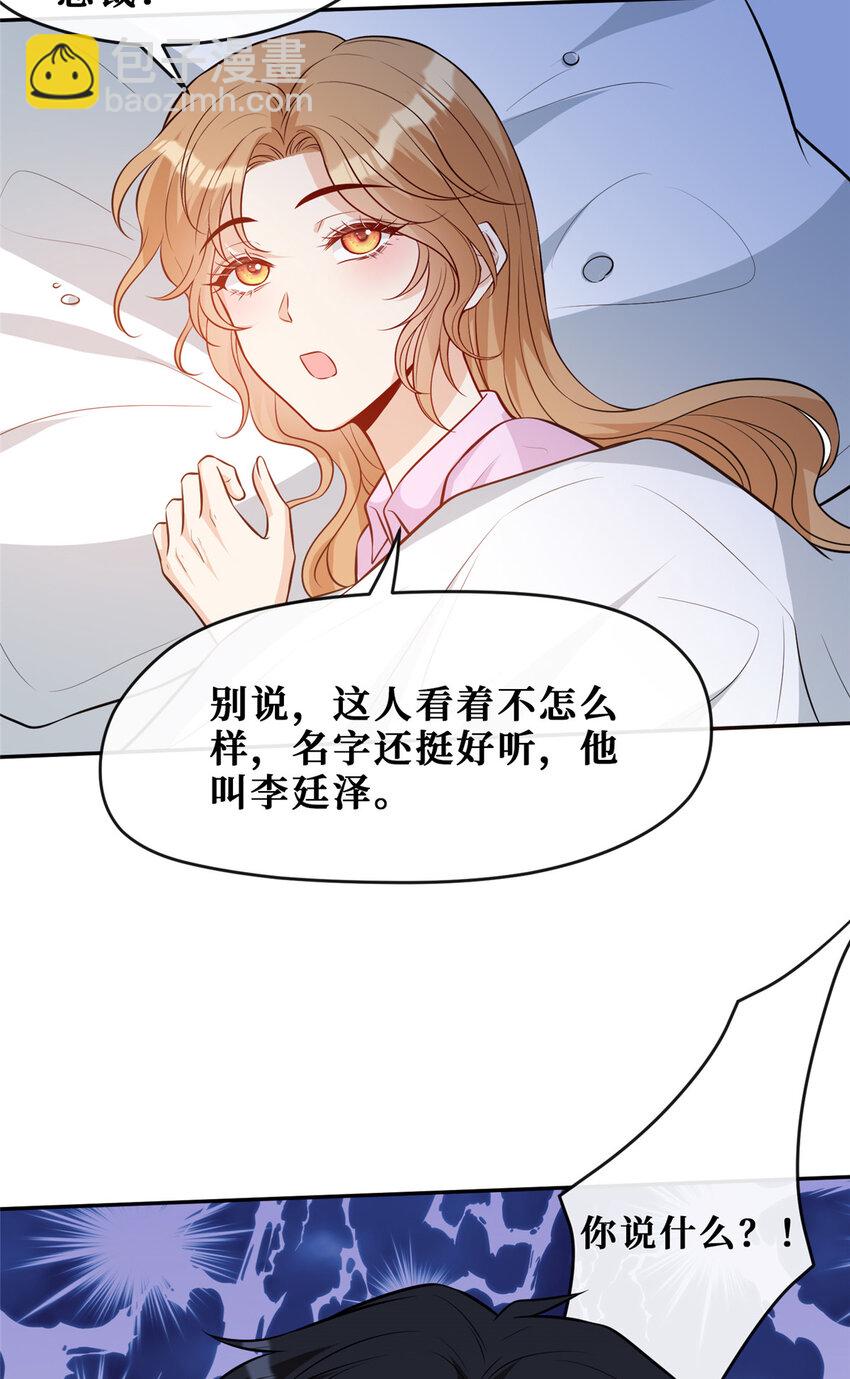 91 儿媳妇是温弦-第93话