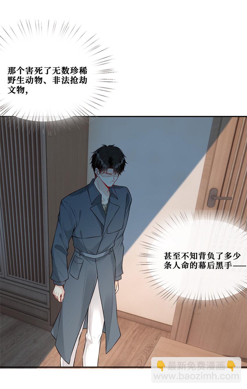 91 儿媳妇是温弦-第93话