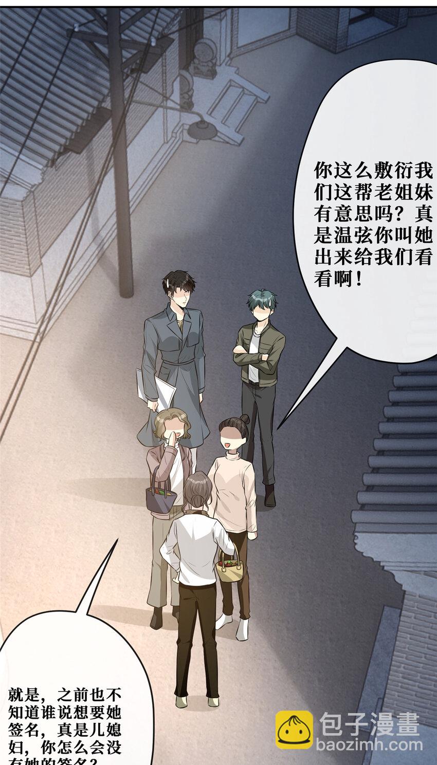 91 儿媳妇是温弦-第93话