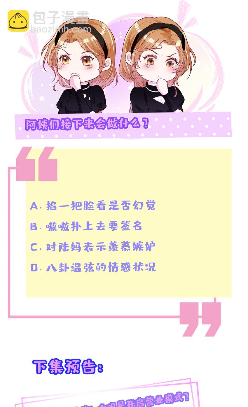 91 儿媳妇是温弦-第93话