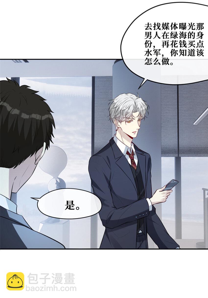 93 恋情曝光-第95话