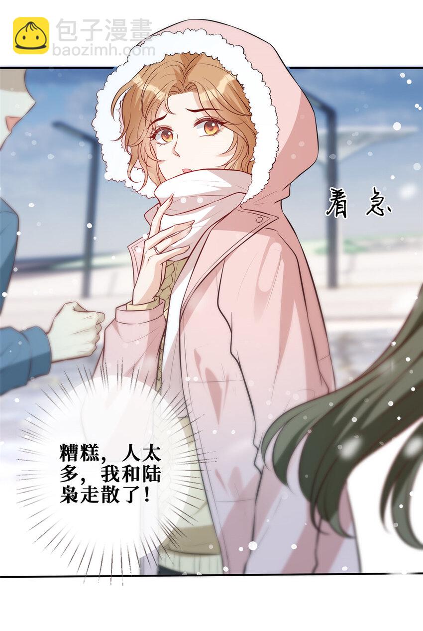 93 恋情曝光-第95话