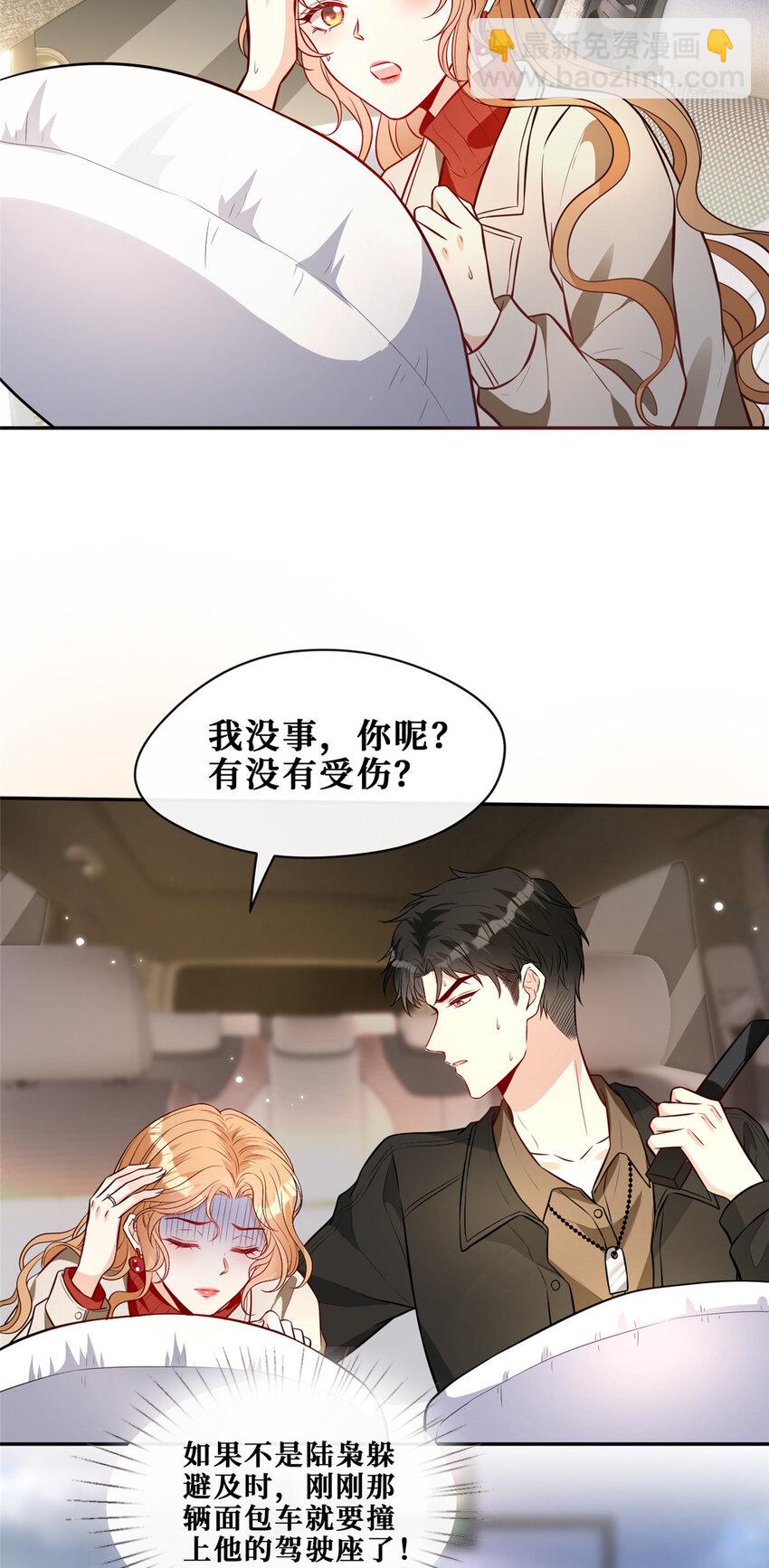 95 车祸？谋杀！-第97话