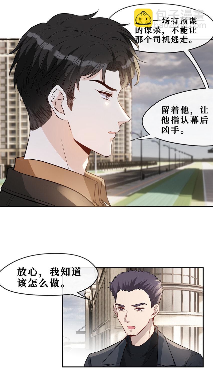 95 车祸？谋杀！-第97话