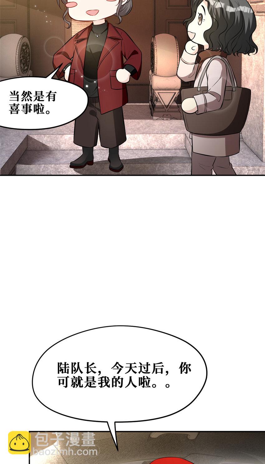 95 车祸？谋杀！-第97话