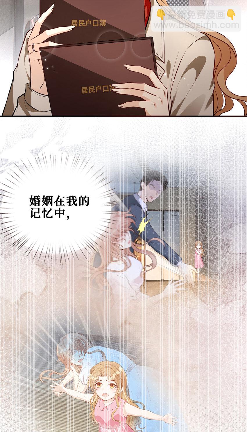 95 车祸？谋杀！-第97话