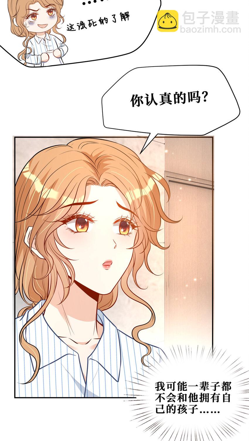 97 领证-第99话