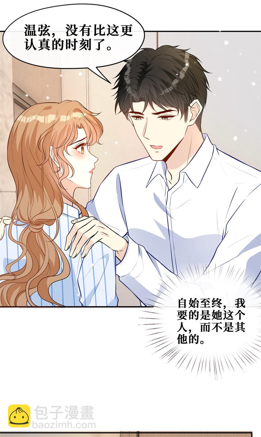 97 领证-第99话