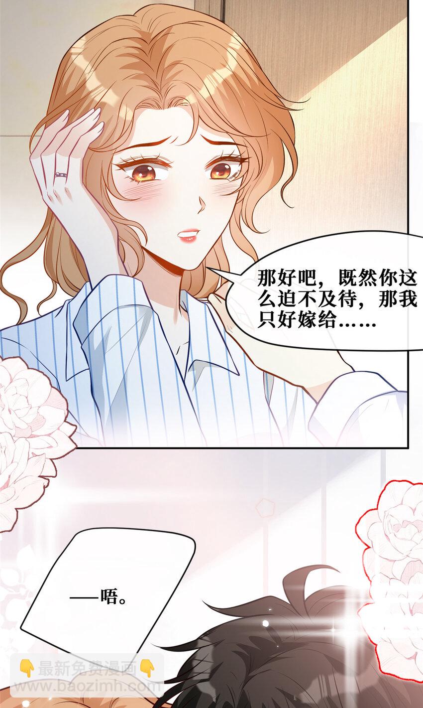 97 领证-第99话